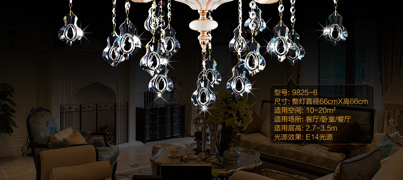 K君御现代欧式青玉琉璃客厅餐厅卧室水晶吊灯具9820 9820-12+6