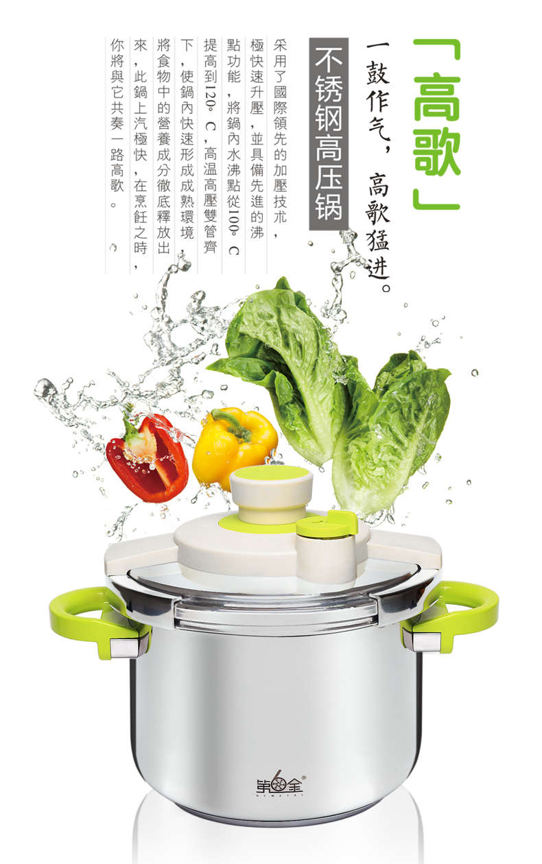 
                                        第6金304不锈钢快煮安全6L高压锅 电磁炉明火通用厨房锅具                