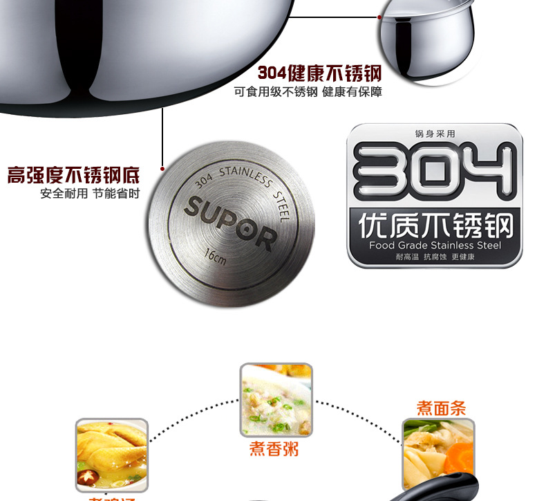 苏泊尔好帮手不锈钢小奶锅 ST16H3 16厘米 304不锈钢