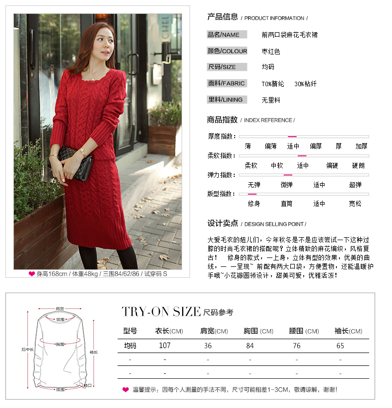 然初2015春季女装新款韩版长袖圆领中长款麻花针织连衣裙Q502 枣红色 均码