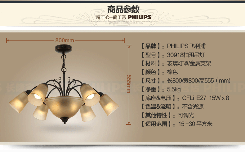 【双旦狂欢】飞利浦吊灯 仿古调光分段照明 客厅欧式餐厅吊灯 柏玥 灯具灯饰照明