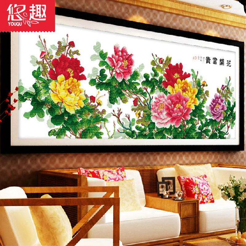 悠趣 精准印花布十字绣套件花开富贵大气客厅大画中国风 富贵满堂红1.9米-生态棉线