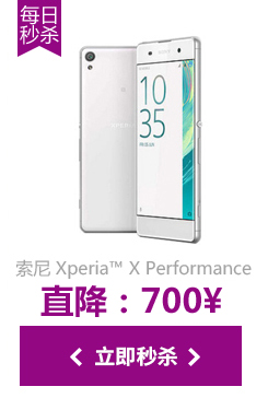 索尼(sony)XPERIA X Performance 安卓6.0双卡