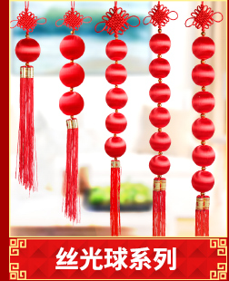 仕彩新年门贴福字春节新年装饰品2017新年快