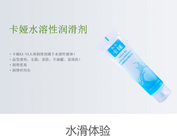 KA-YA adult sex toys, water-soluble lubricant, human lubricant, lubricant  gel, 25g each