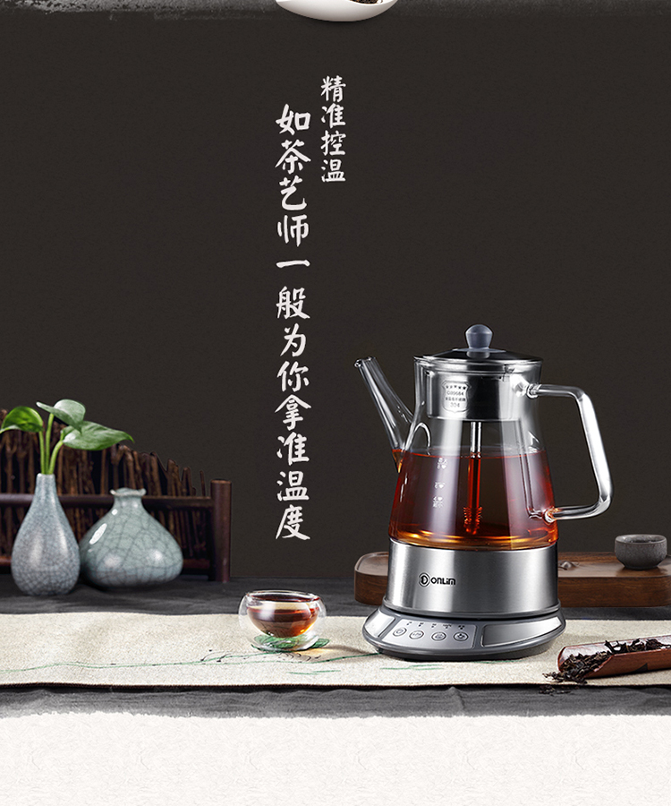 东菱donlim多功能蒸汽式煮茶器煮茶壶电水壶养生壶玻璃壶可煮黑红白黄