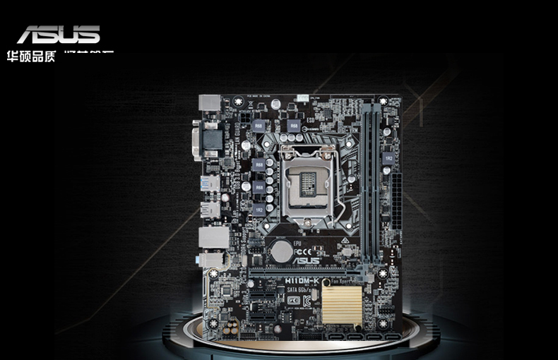 华硕(asus) h110m-k ddr4 lga1151 全固态电脑主板_ 9折现价459元