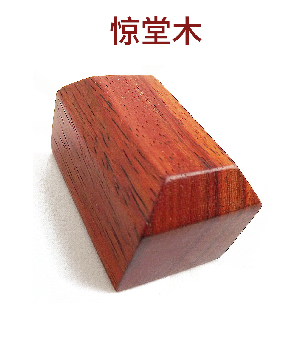 长方形 相声 曲艺 说唱 摔子 说书 评书 惊堂木 醒子 曲艺用 醒木