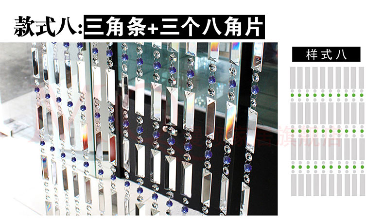 
                                        漫倾（MQ）三角条 水晶珠帘玄关隔断大型工程客厅装饰帘吧台酒柜鞋柜成品玻璃帘珠帘屏风帘 款式十                