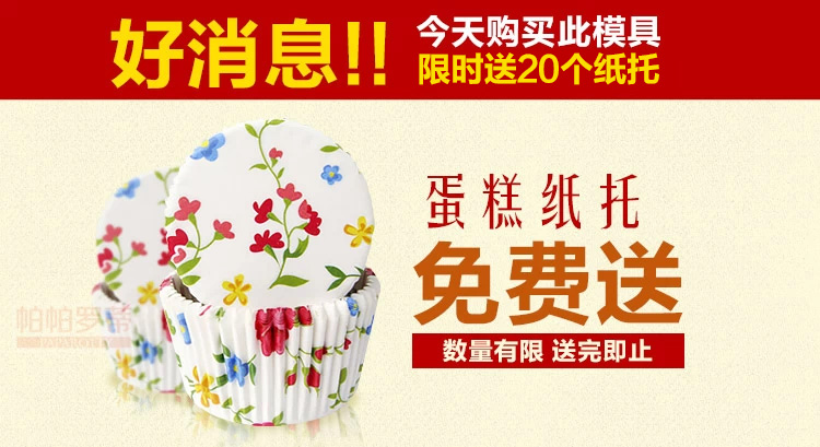 
                                                                                帕帕罗蒂 烘焙工具 6连模/连杯DIY不粘马芬蛋糕模具 烤盘烤箱模具西点模具                