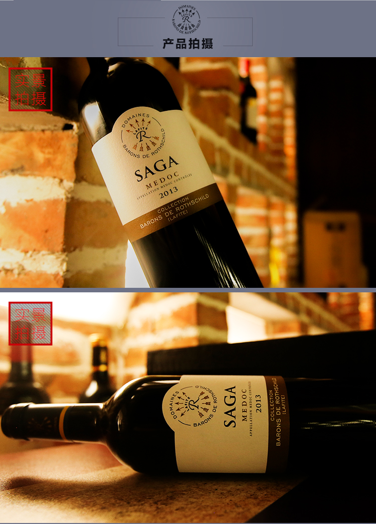 法国进口红酒 拉菲(lafite)传说梅多克aoc干红葡萄酒 整箱装 750ml*6