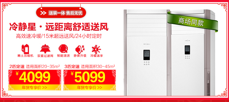 美的(Midea) 省电星变频冷暖空调KFR-32GW\/B