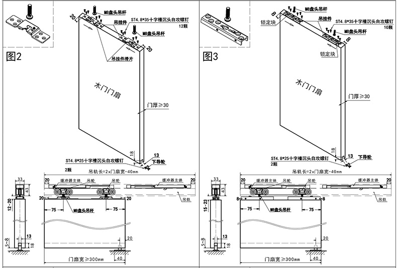 吊轨二联动移门安装图图片