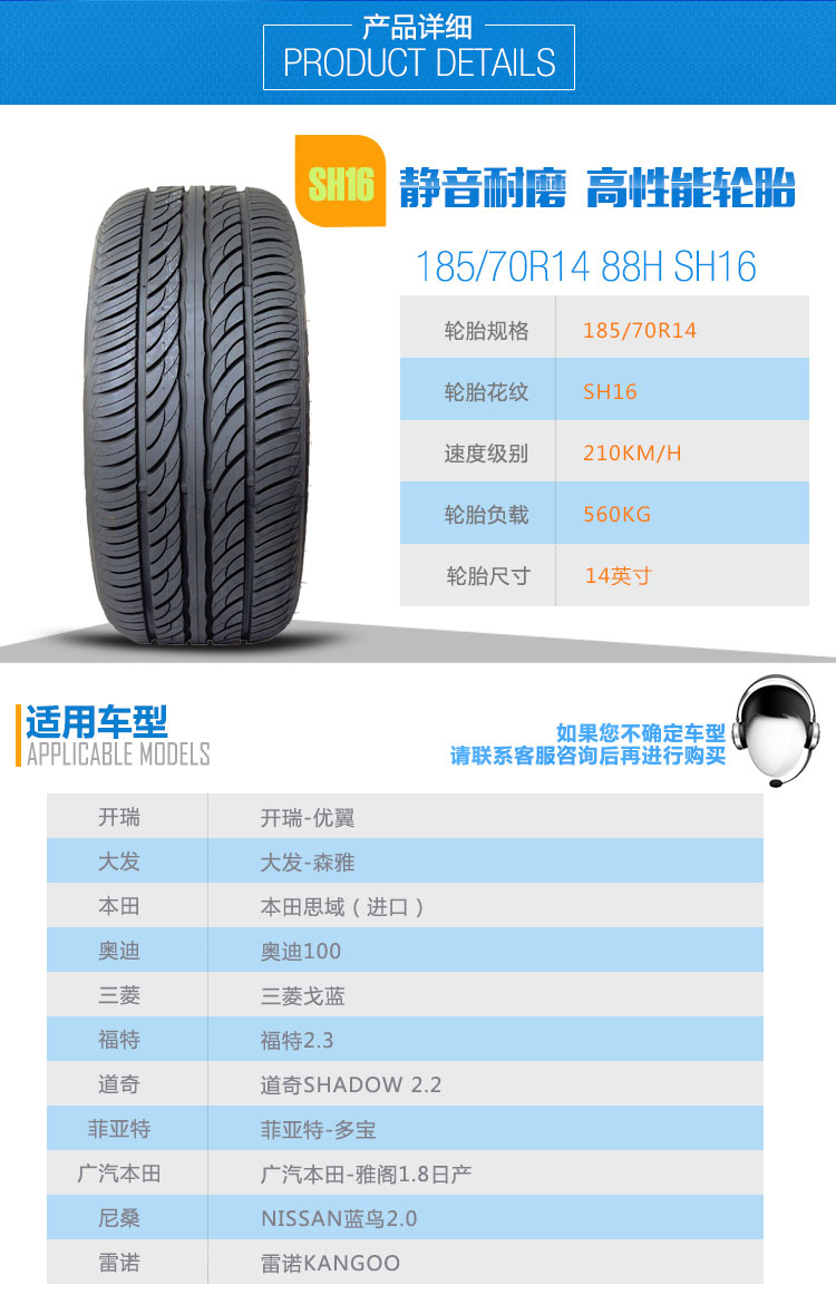 赛轮(sailun)轮胎/汽车轮胎 185/70r14 88 h/t sh16 适配mg3/阳光