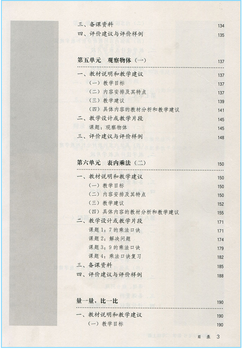 小学教材时代图书网 Timesbook 北美网上购物 北美最大的中文图书 影视 音乐 百货 在线销售 国语vcd 国语dvd 老电影 简体图书 北美网上书店 汉语世界 时代国际夏令营 国际文化交流网 Times Tigercool Cool Time Chinese Books Magazines Movies Music