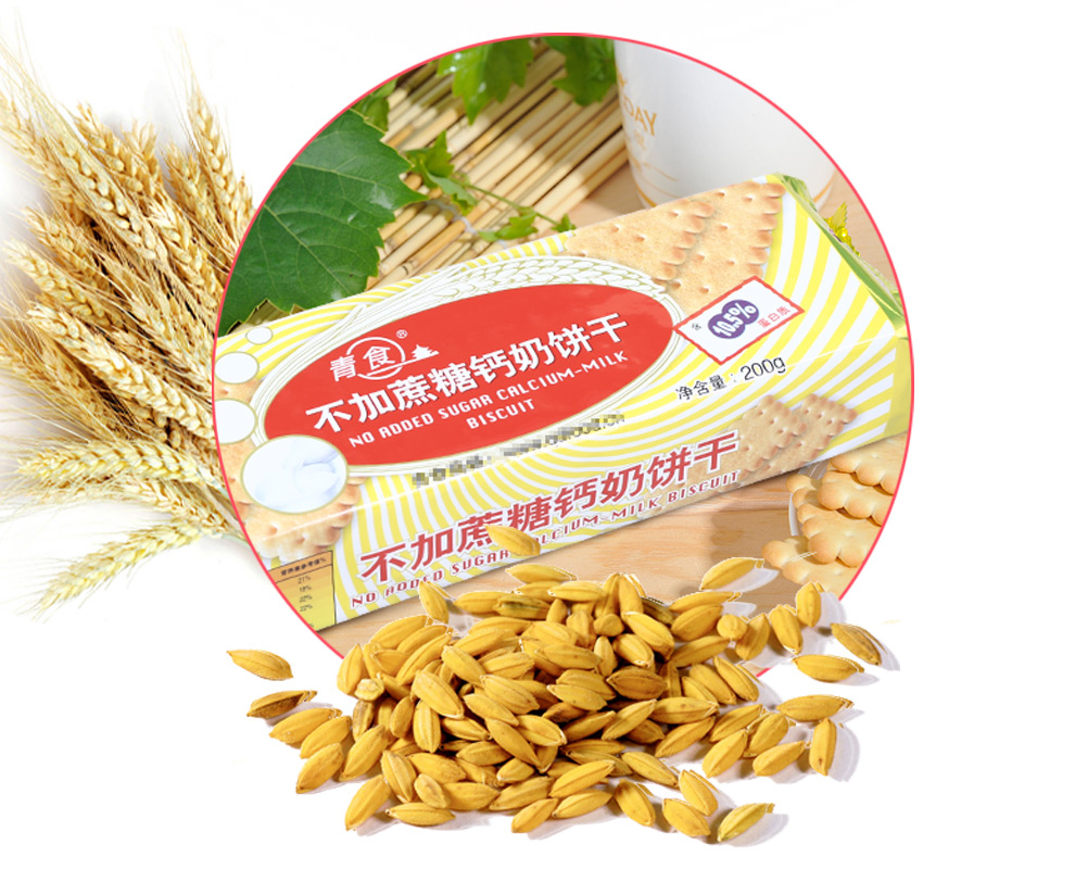 青食官方直营不加蔗糖钙奶饼干200g代餐食品原味饼干零食点心