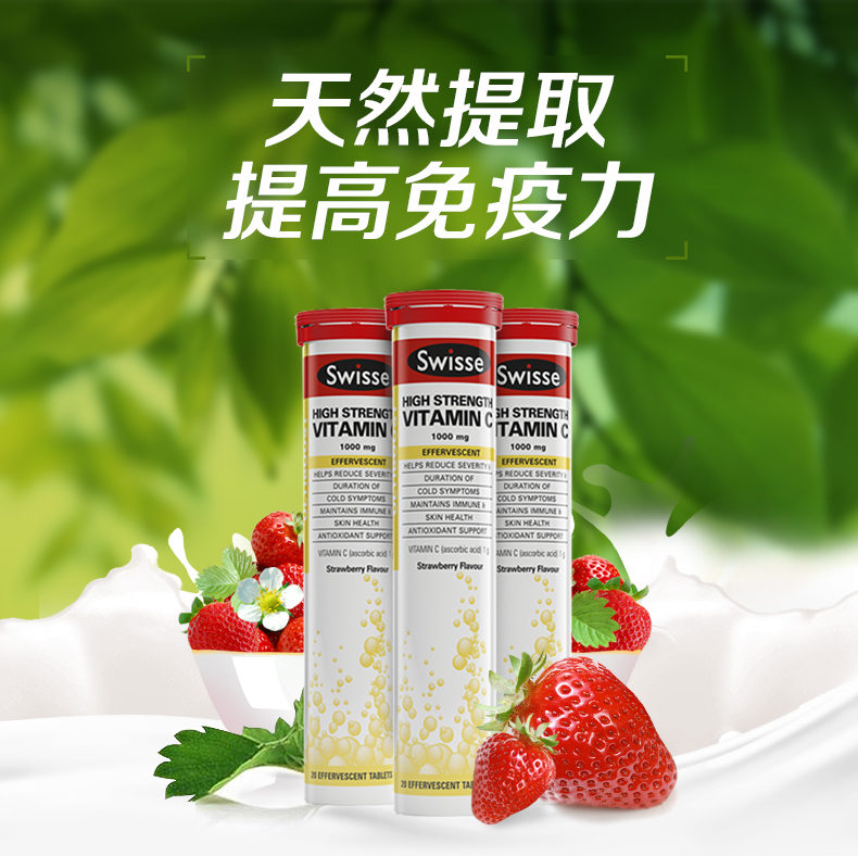 swisse泡腾片维c成人女性儿童维生素c片美白维他命c固体饮料 澳洲进口