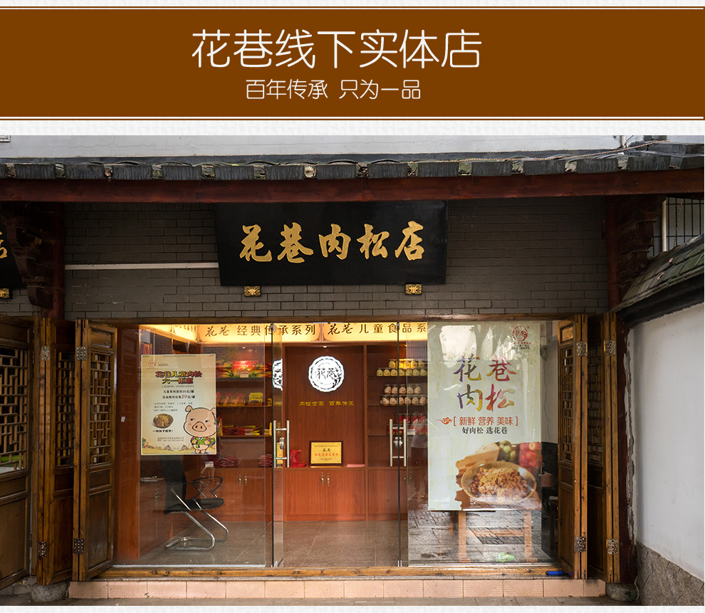 福州馆 新福记 猪肉脯 零食肉松美食 猪肉铺肉条 原味猪肉脯200g*2袋