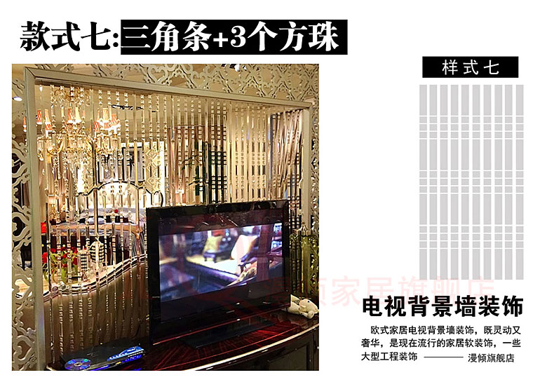 
                                        漫倾（MQ）三角条 水晶珠帘玄关隔断大型工程客厅装饰帘吧台酒柜鞋柜成品玻璃帘珠帘屏风帘 款式十                
