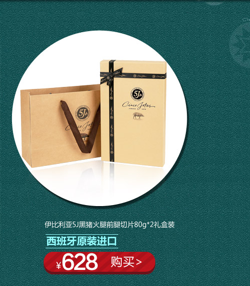 小何赛(joselito)西班牙进口伊比利亚火腿后腿切