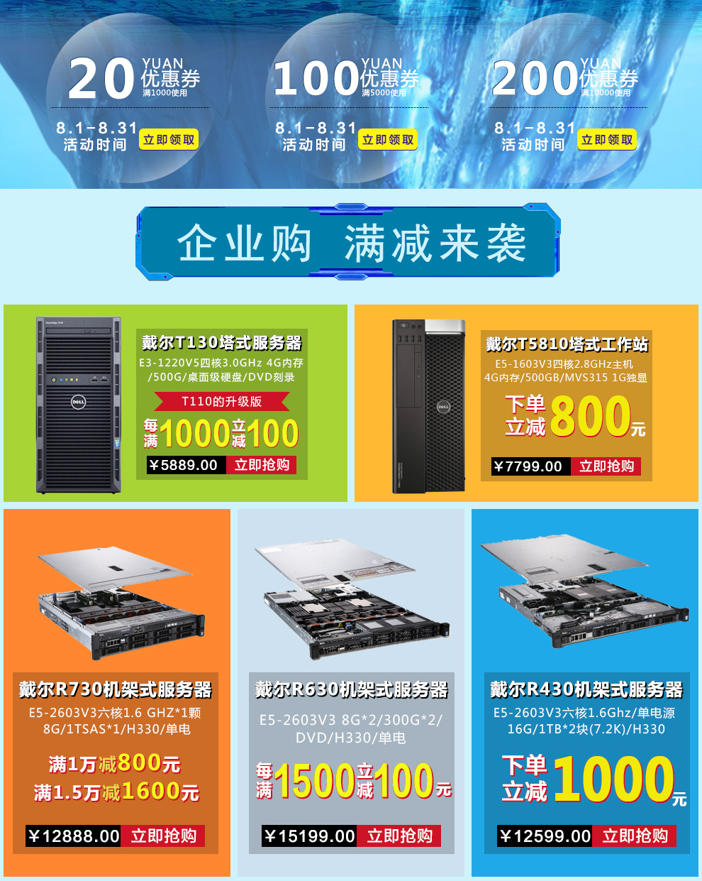 戴尔(DELL)Precision T5810塔式图形工作站 E