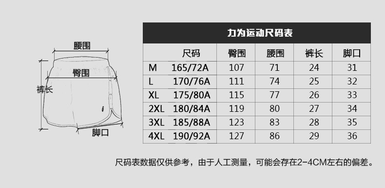 力为2016新跑步短裤夏运动短裤男 速干裤三分裤透气 宽松马拉松 深
