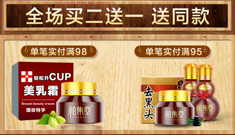 柏集堂美白祛斑霜去斑马油雀斑男女士祛晒斑黑