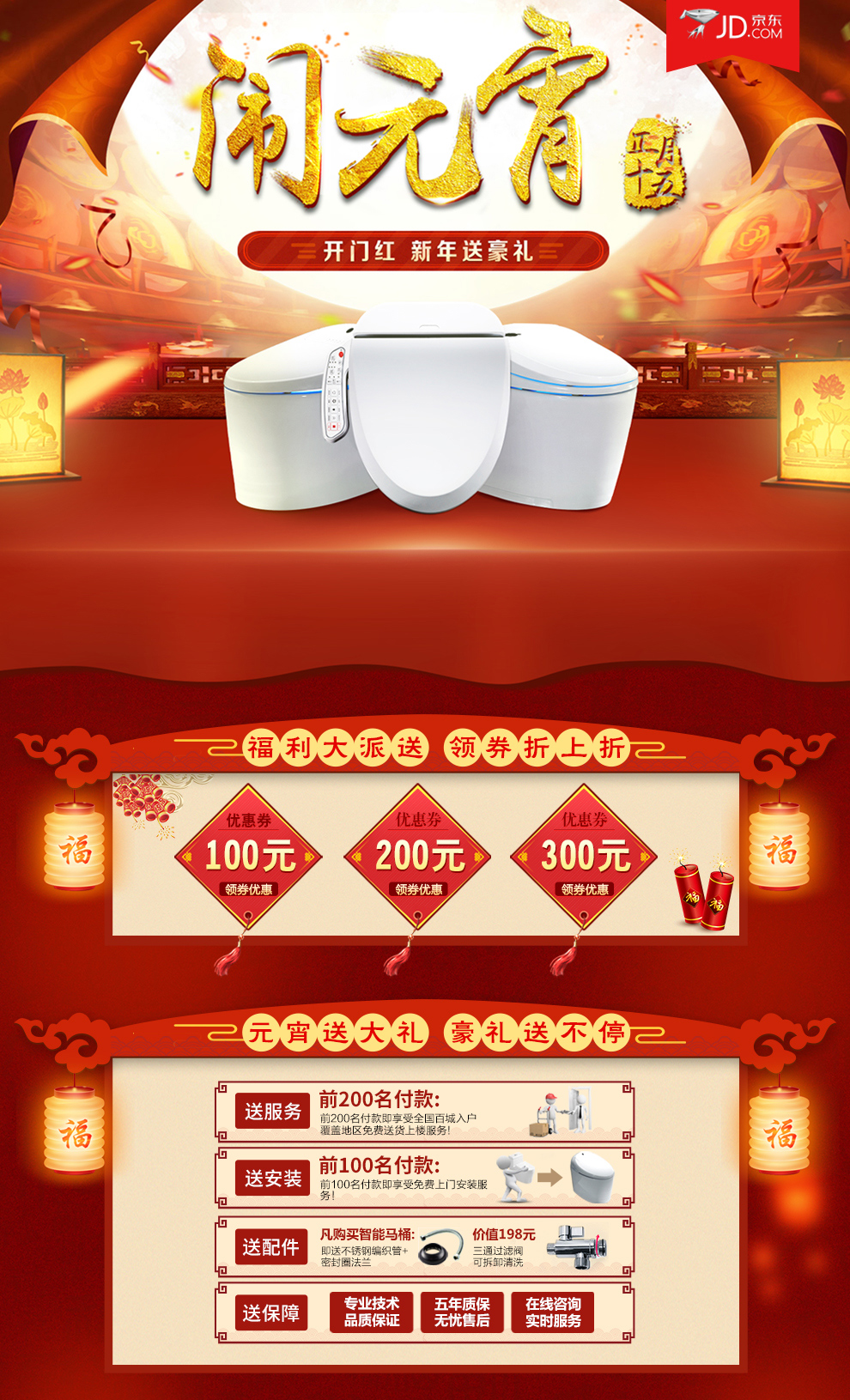 摩琥(MOHU)智能马桶盖不锈钢喷头一键清洁智