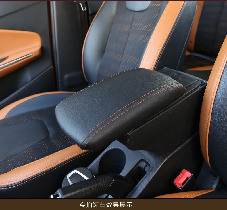 洛玛 新款免打孔中央扶手箱 专车专用扶手箱 汽车内饰改装 黑色橙线