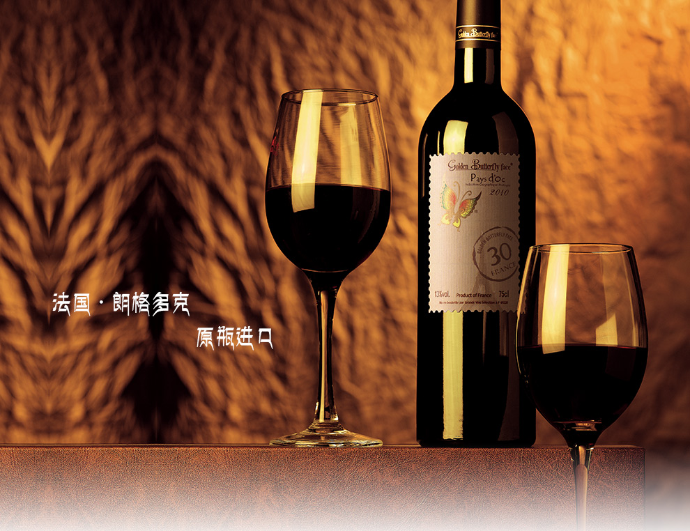 【满199减50】法国原瓶进口红酒 朗格多克aoc 金蝴蝶30年树龄干红葡萄