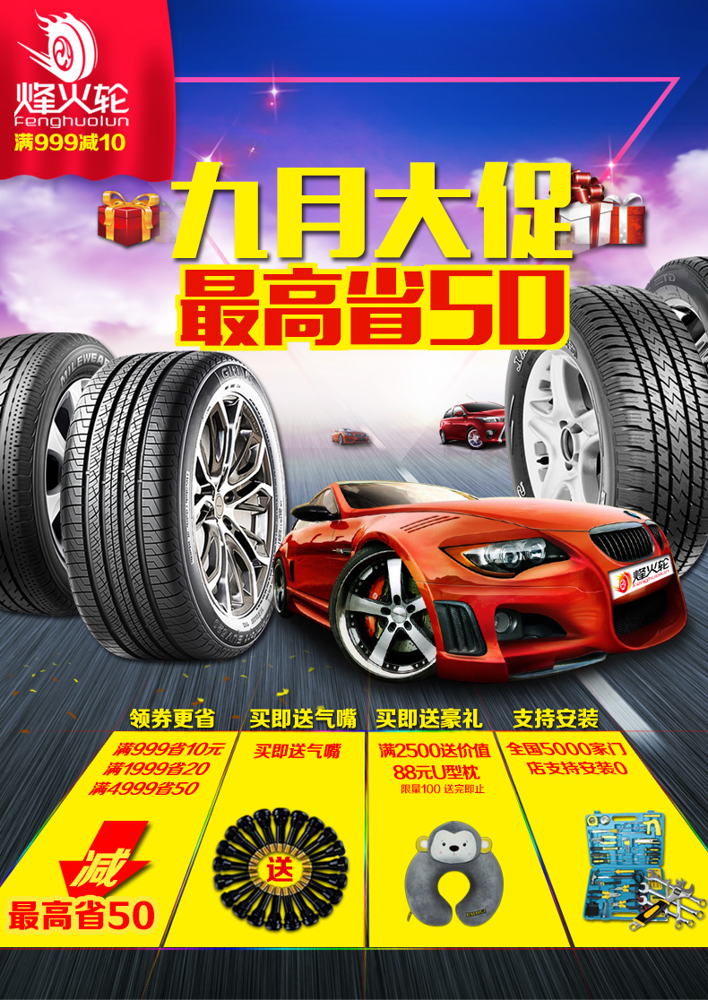 普利司通轮胎 ER300 225\/45R17斯柯达明锐速