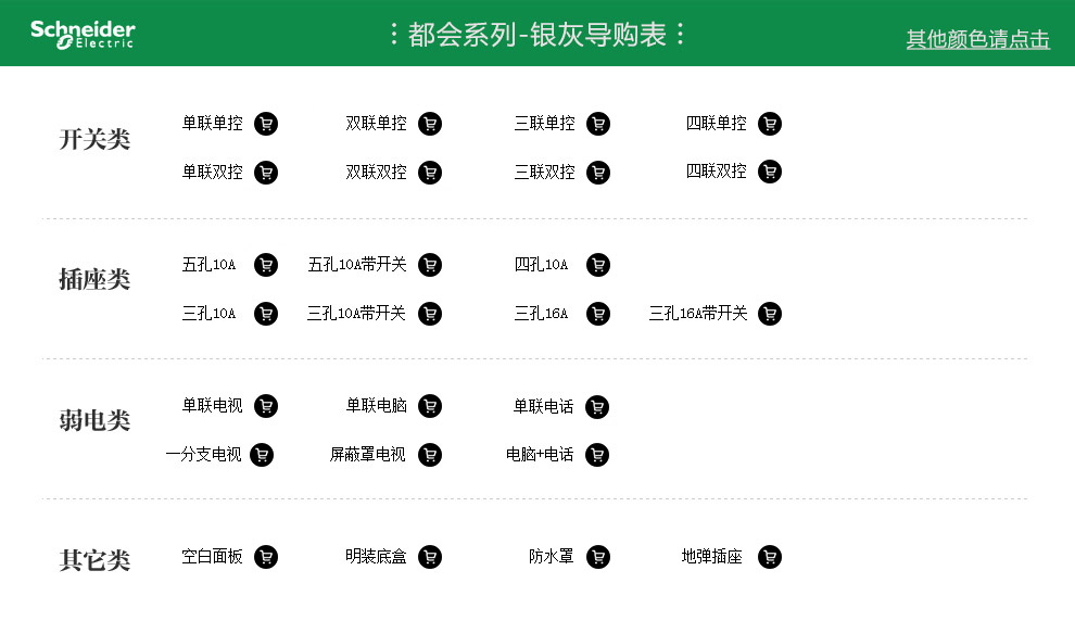 德 都会银灰 弱电开关插座面板 电话电脑电视T