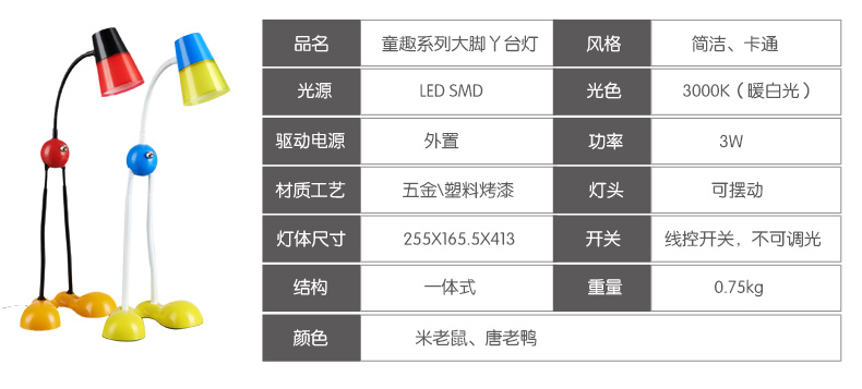 立莱 led台灯 学生护眼灯学习床头灯 大脚红可爱创意儿童阅读卡通台灯 红色