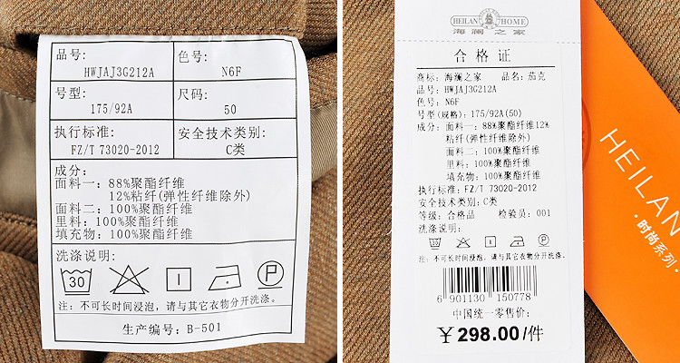 洗唛详细水洗标清晰的标明了产品,面料信息和洗涤说明.