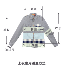 妖精的口袋 私奔档案 2015春装新款 格纹拼接学院衬衫 1434104 巴鲁蓝 S
