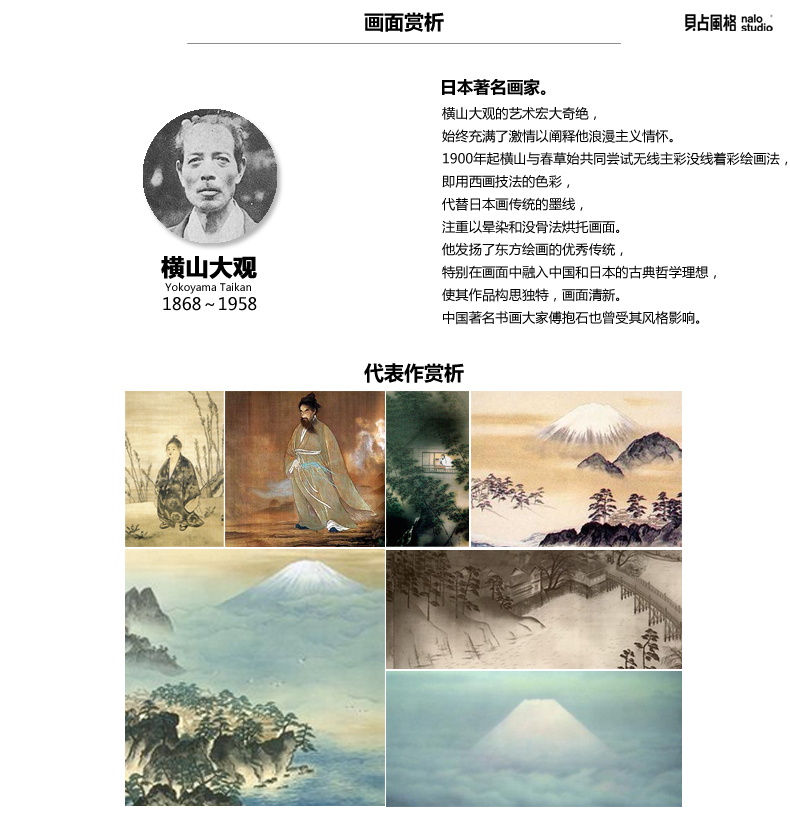 贝占风格 山村 竖版书房壁画新中式装饰画客厅挂画古典书法字画中式山水画 左款 33*73