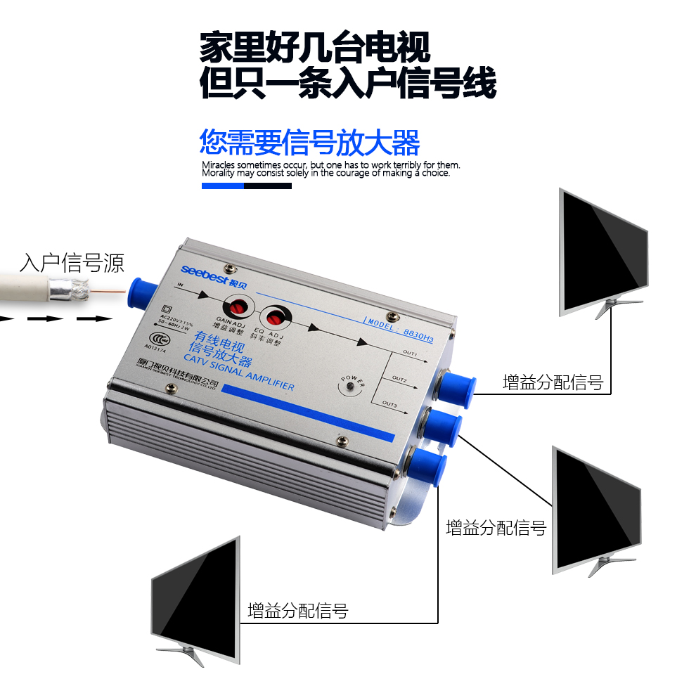 视贝有线电视信号放大器家用闭路模拟信号通用8830h系列30db一分二一