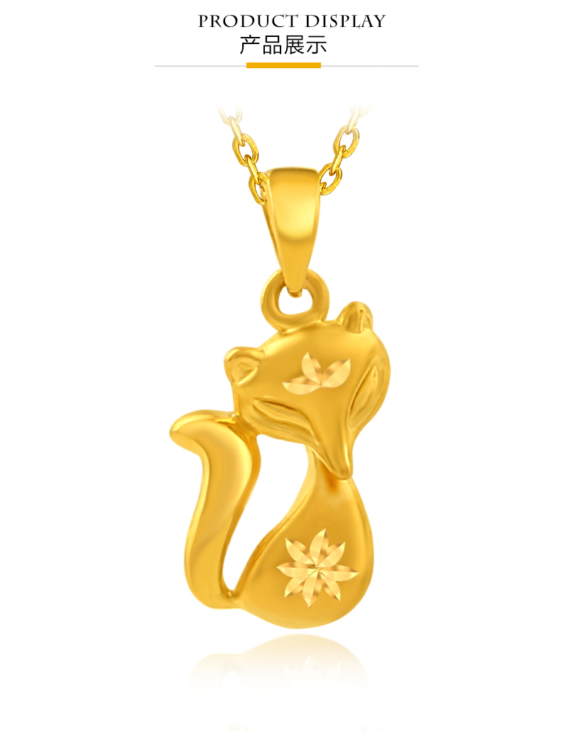 黄金吊坠女款足金狐狸坠子3d硬金时尚可爱项链坠饰品狐灵儿吊坠配彩银