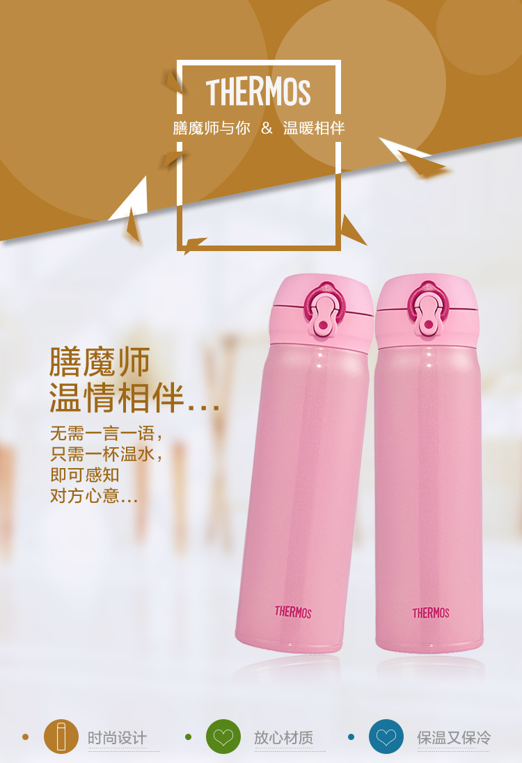 Thermos 膳魔师 JNL-502 真空保温杯 500ml *2件 双重优惠折后￥170.2