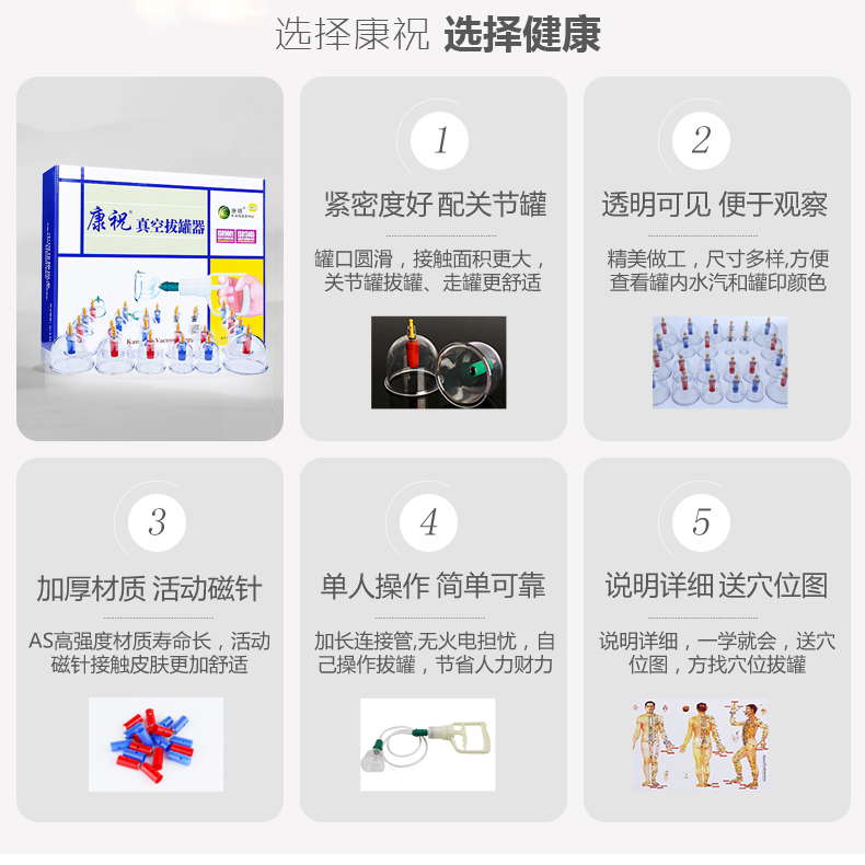康祝真空拔罐器家用抽气式气罐拔罐器拔火罐24罐 图片价格品牌报价 京东