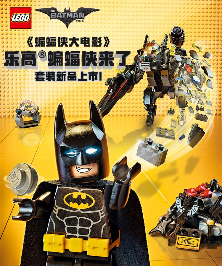 【乐高70903】乐高 玩具 蝙蝠侠大电影 batman movie 7岁-14岁 谜语客