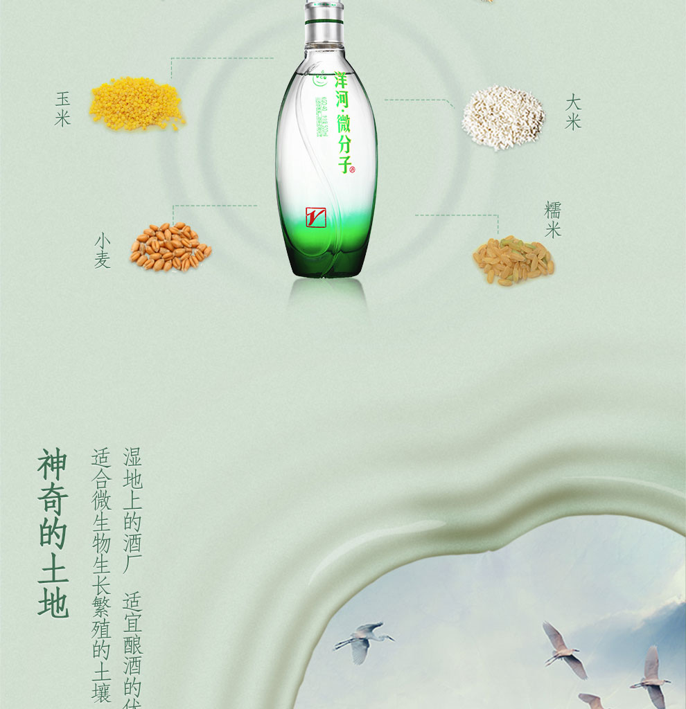 洋河微分子小vkgd40500ml绵柔礼盒白酒洋河官方旗舰店