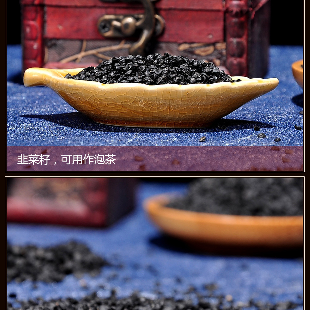 尧虎韭菜籽韭菜籽茶韭菜籽炎黄粉韭菜籽250g泡茶泡水泡酒