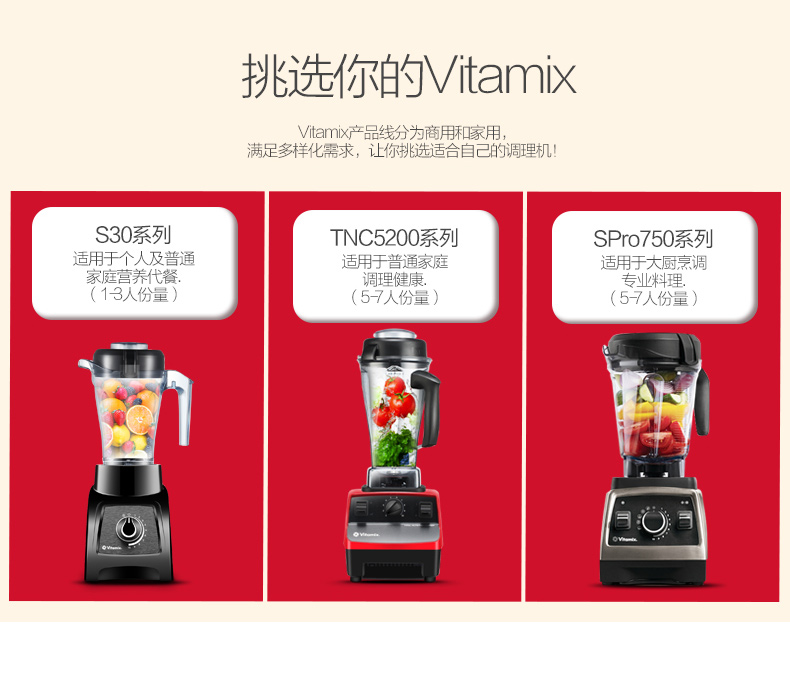 美國維他密斯(vitamix)s30 破壁料理機榨汁機加熱多功能家用攪拌機(黑