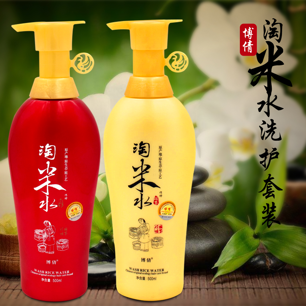博倩 淘米水洗发水 控油去屑止痒柔顺丰盈亮泽发乌黑淘米水 无硅油