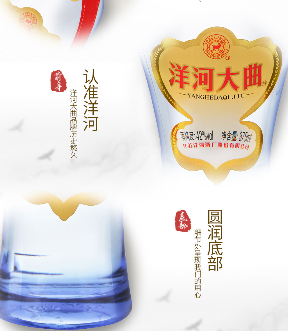 洋河酒厂洋河大曲42度375ml6瓶整箱装绵柔白酒洋河酒厂旗舰店