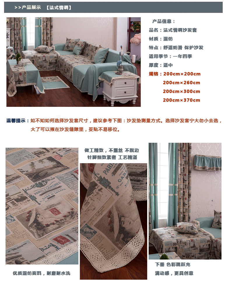 
                                        永希 加厚单人双人三人座沙发巾 布艺软饰 防滑座套 耐脏沙发套 防尘罩全盖式 沙发垫坐套 梦回拉萨 200*300cm(1条装)                