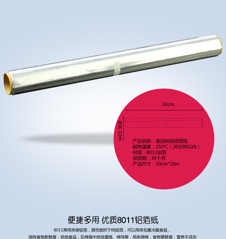 
                                        【巧厨烘焙】展艺锡纸 烧烤铝箔纸 烤肉烤翅铝箔 10m3件装                