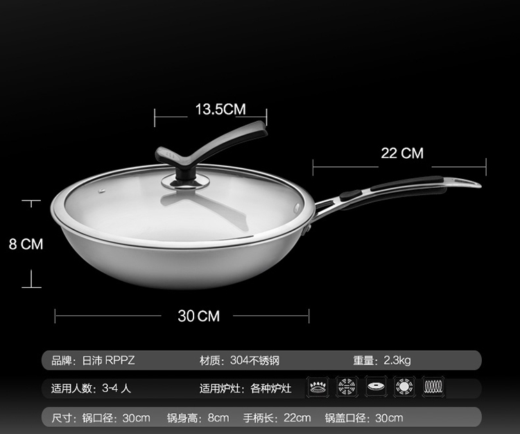日沛不锈钢炒锅304不锈钢不粘锅无涂层无油烟炒菜锅具电磁炉适用30cm 30cm