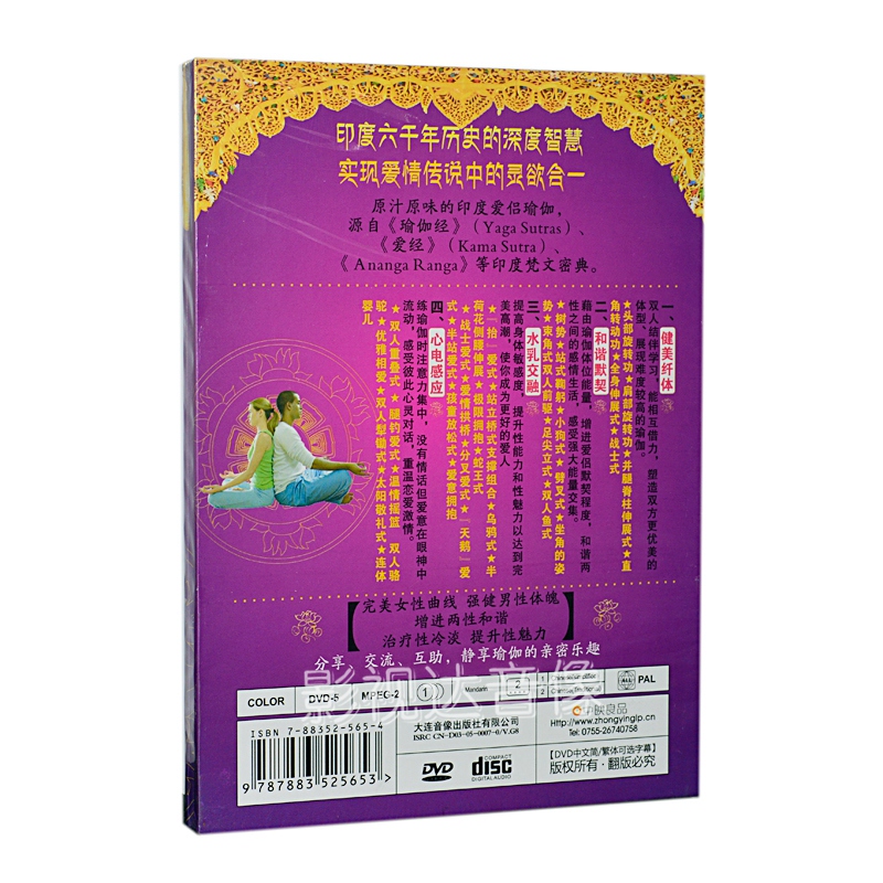 内容简介 《印度爱侣瑜伽》是六千年历史的深度智慧,实现爱情传说中的